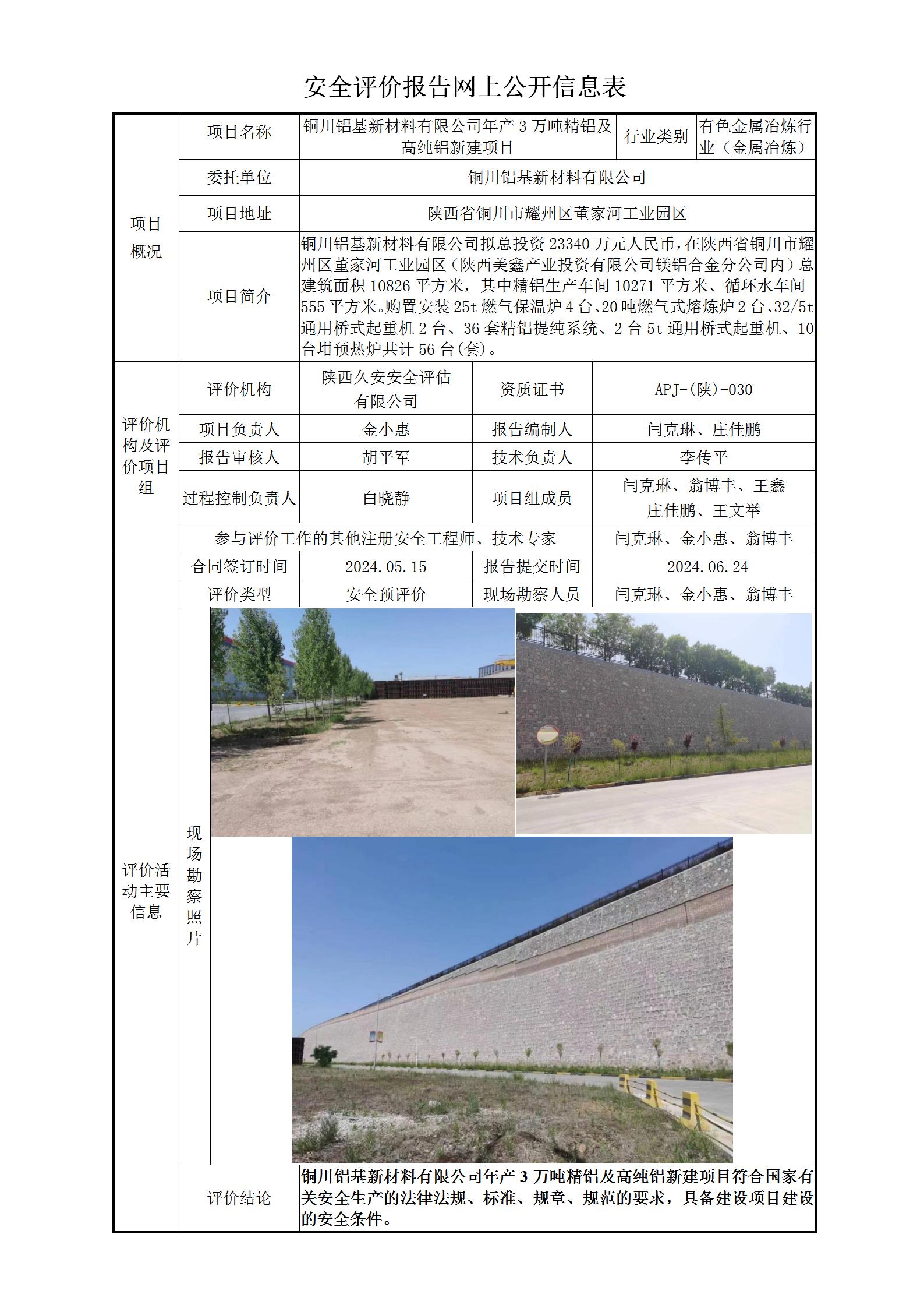 6.网上公开信息表_01.jpg