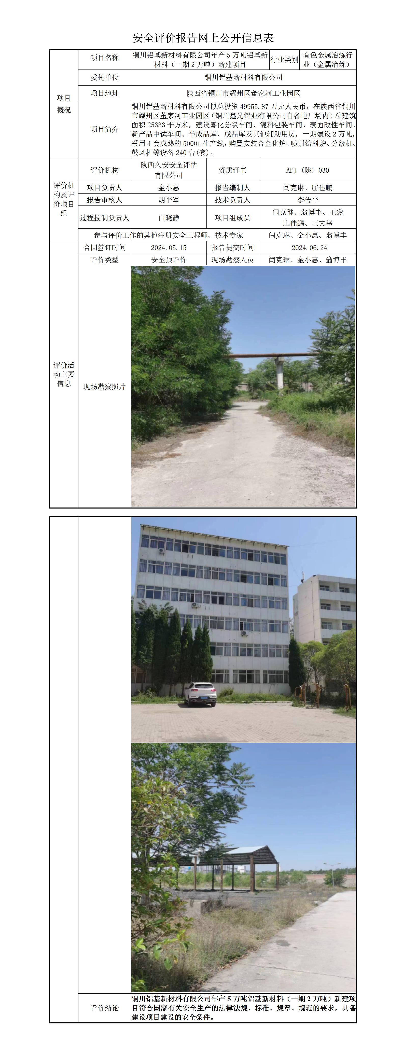 6.网上公开信息表_01.jpg