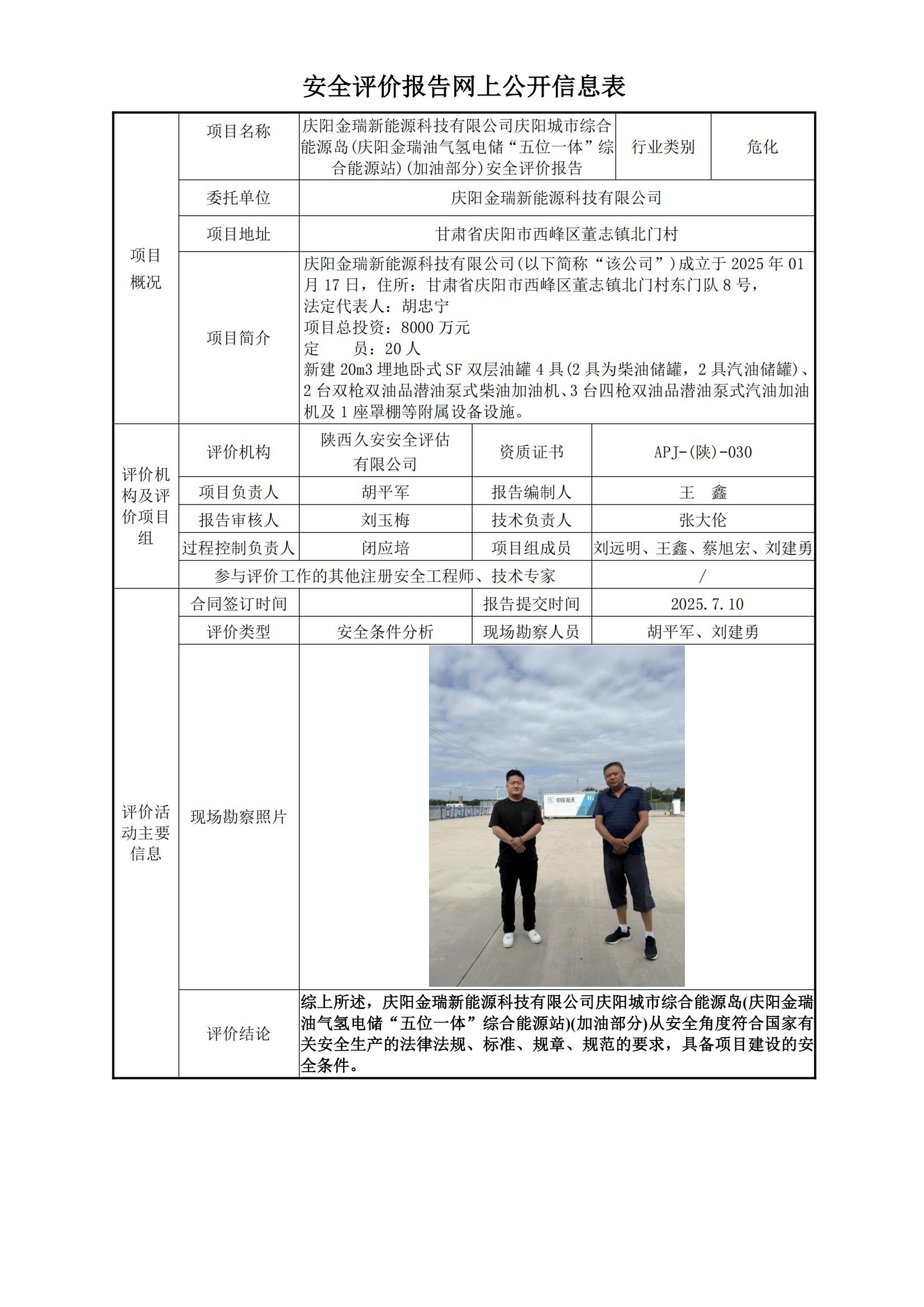 5-网上公开信息表_01.jpg