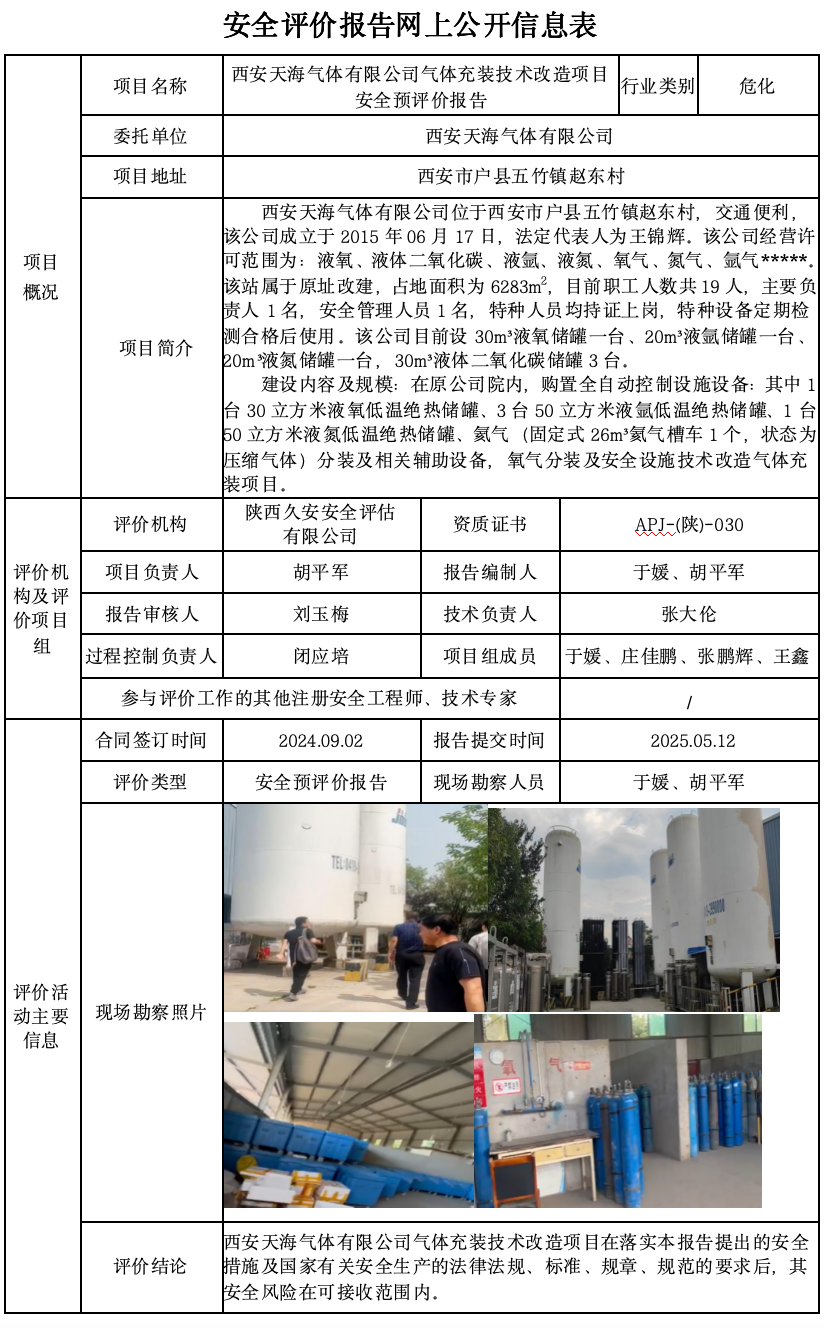 WX20250812-185659@2x.png