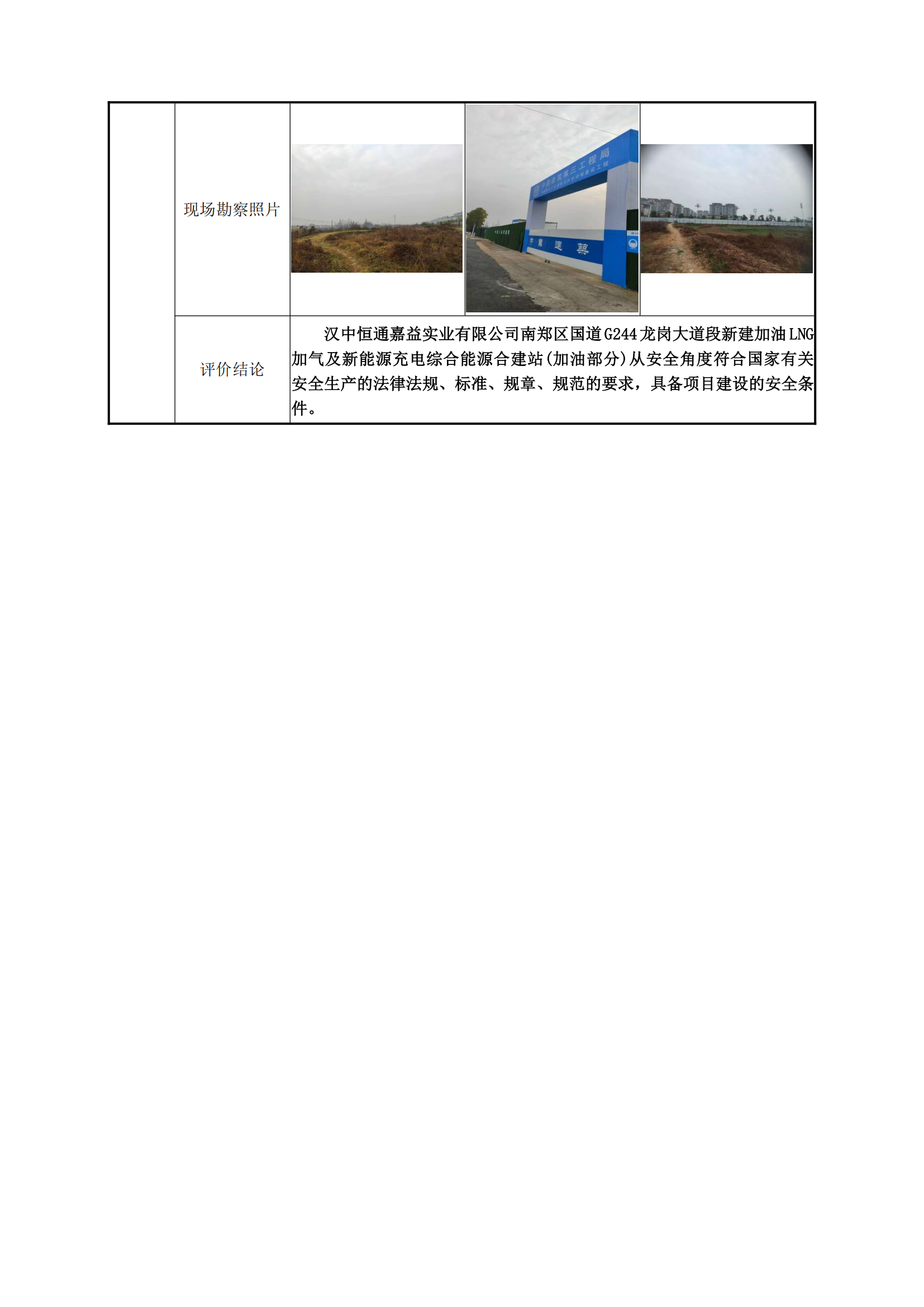 4.网上公开信息表_02.png