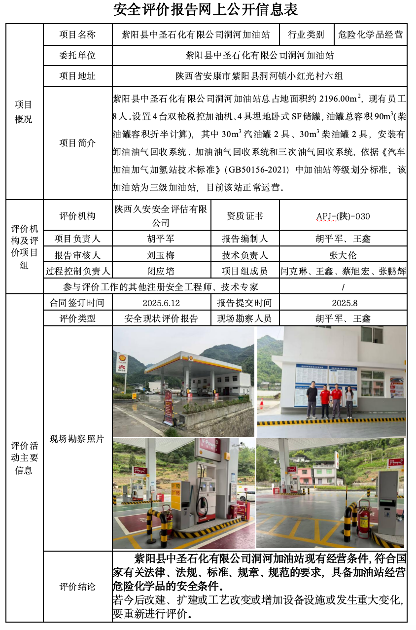 WX20250820-180257@2x.png