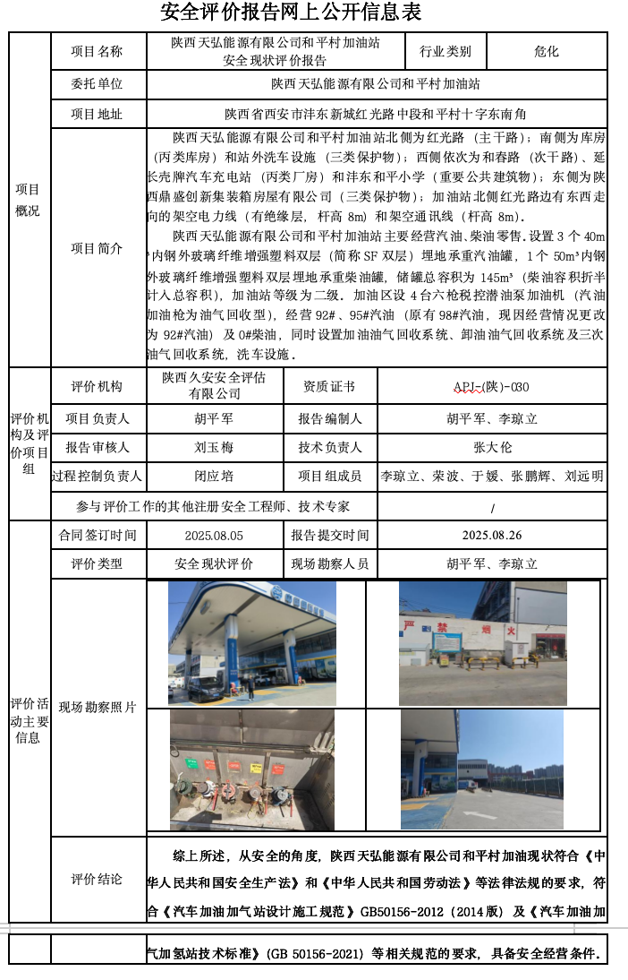 WX20250826-123355@2x.png