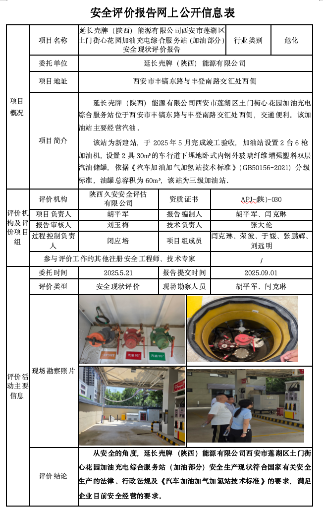 WX20250904-173140@2x.png