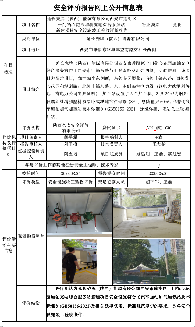 WX20250905-164149@2x.png