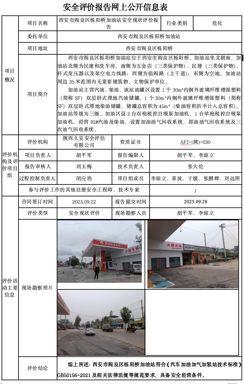 WX20250928-145638@2x.png