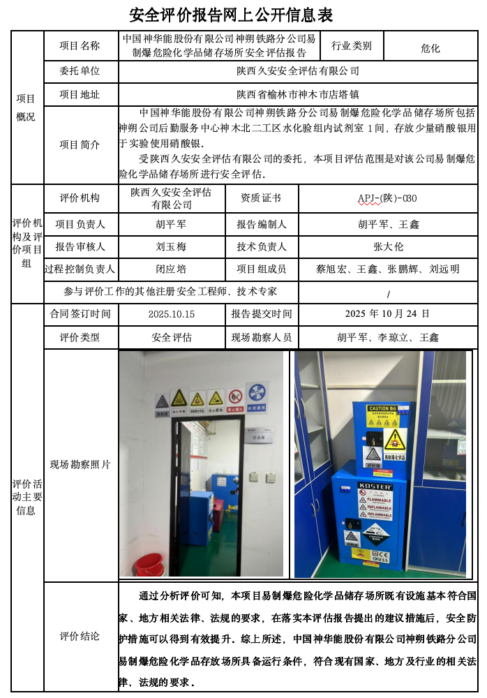 WX20251024-170351@2x.png
