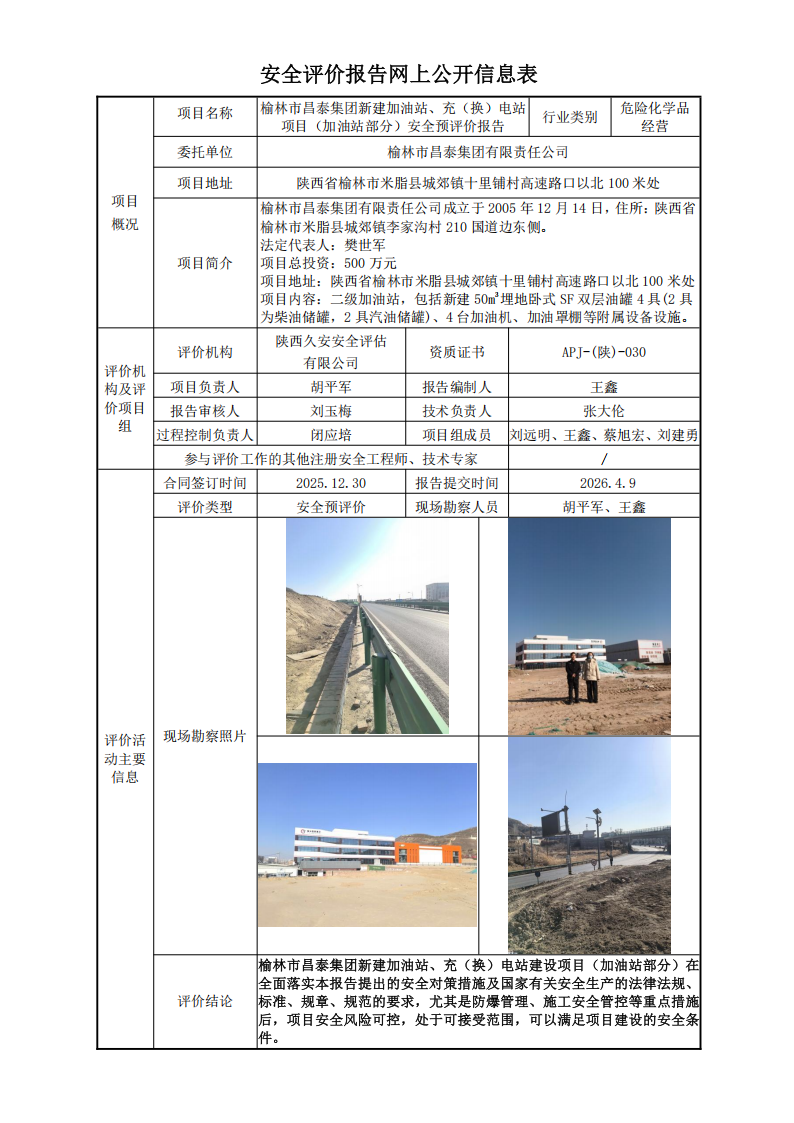 5-网上公开信息表_01.png