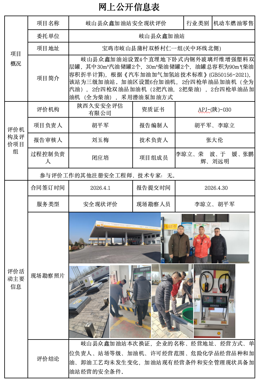 WX20260506-172256@2x.png