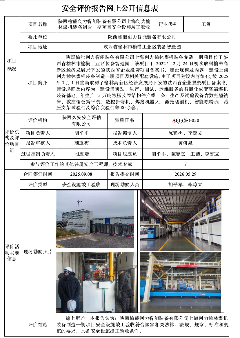 WX20260601-171918@2x.png