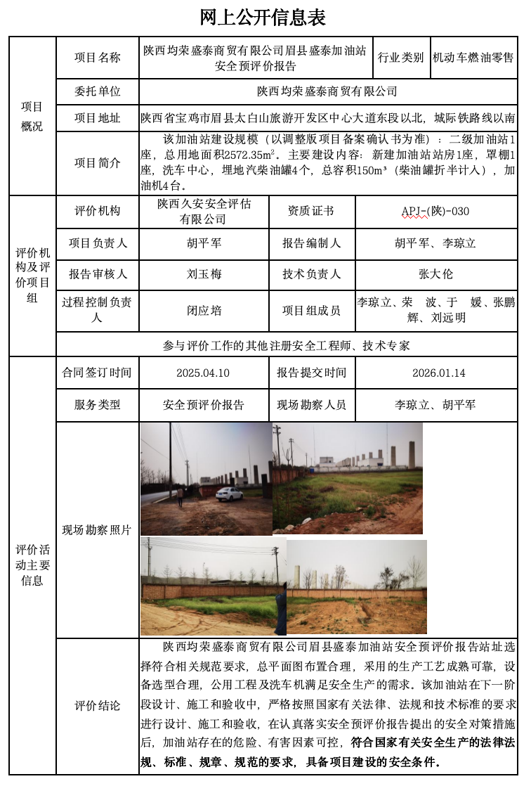 WX20260612-183107@2x.png