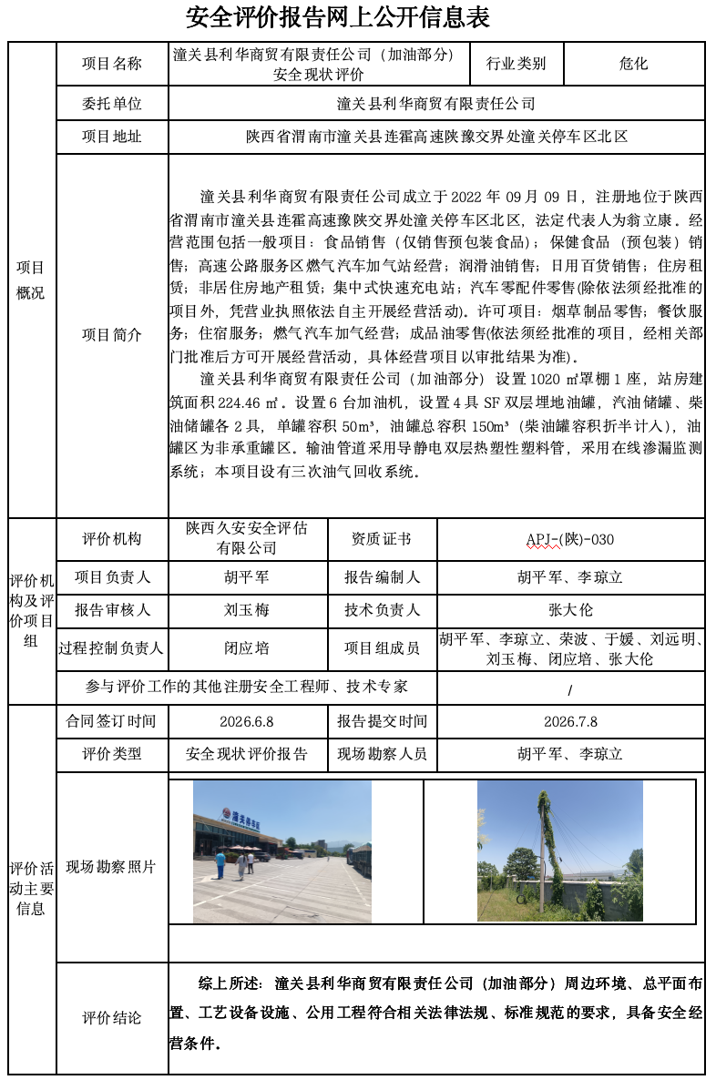 WX20260708-091914@2x.png