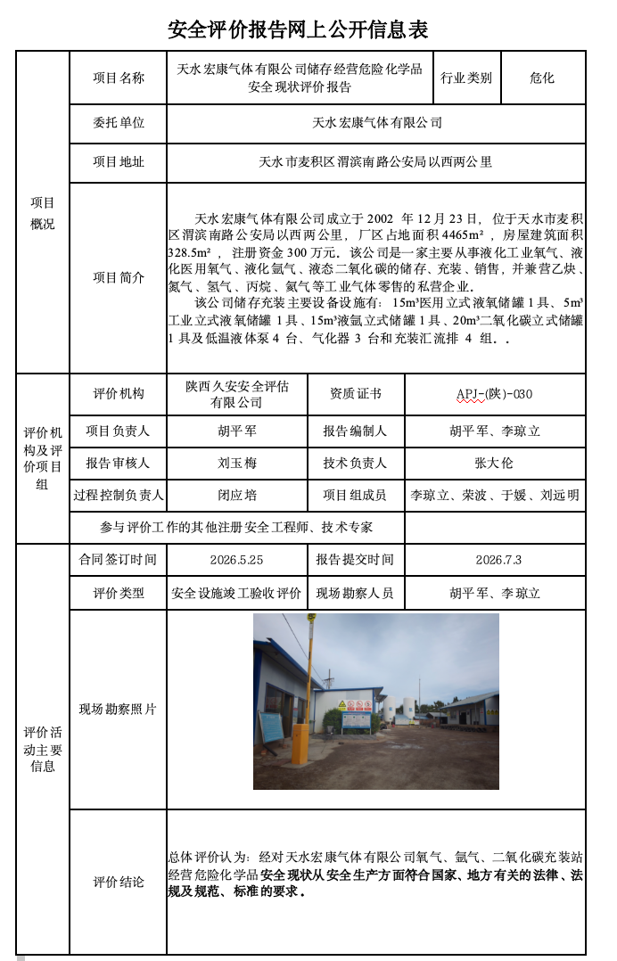 WX20260928-142953@2x.png